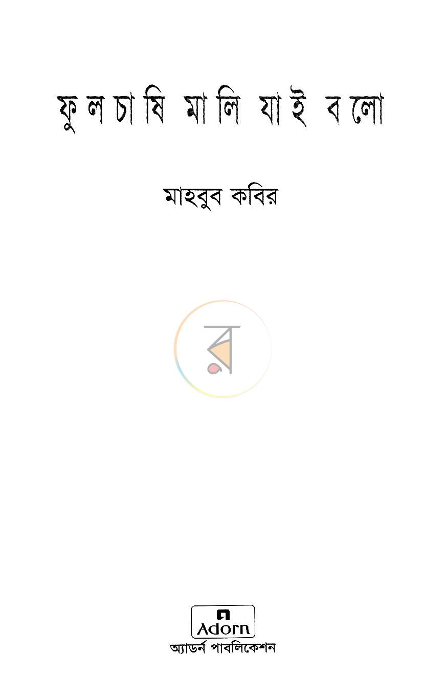 পাতা 2