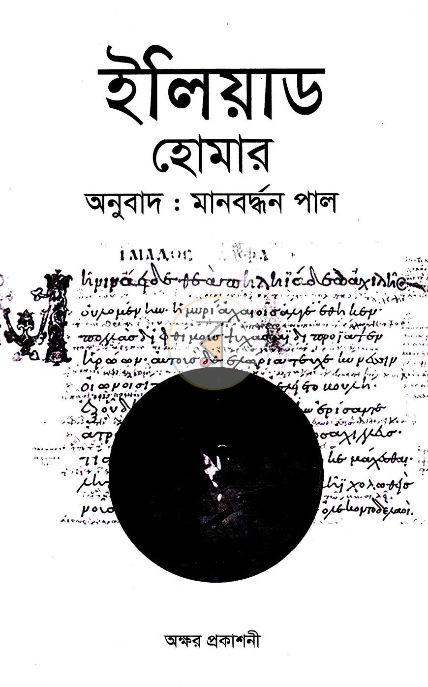 পাতা 2