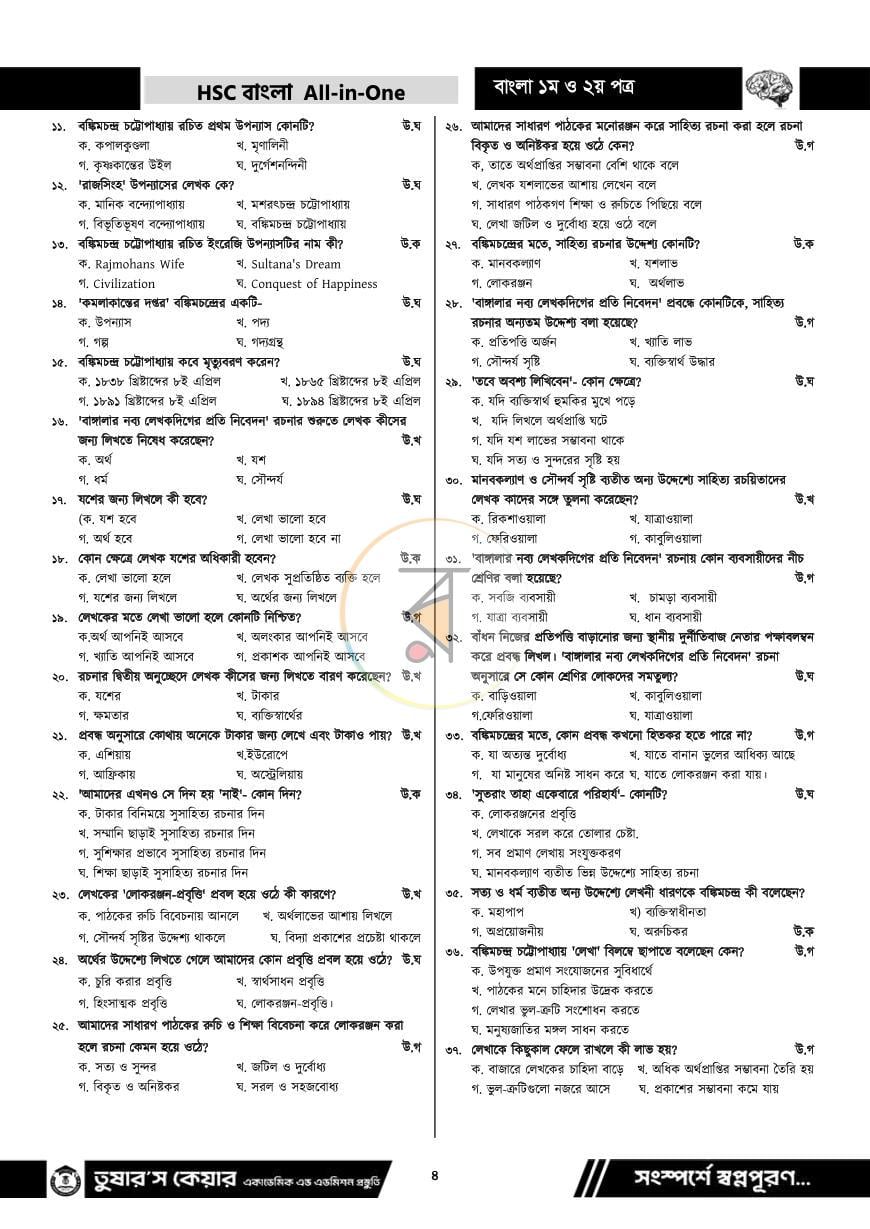 পাতা 7
