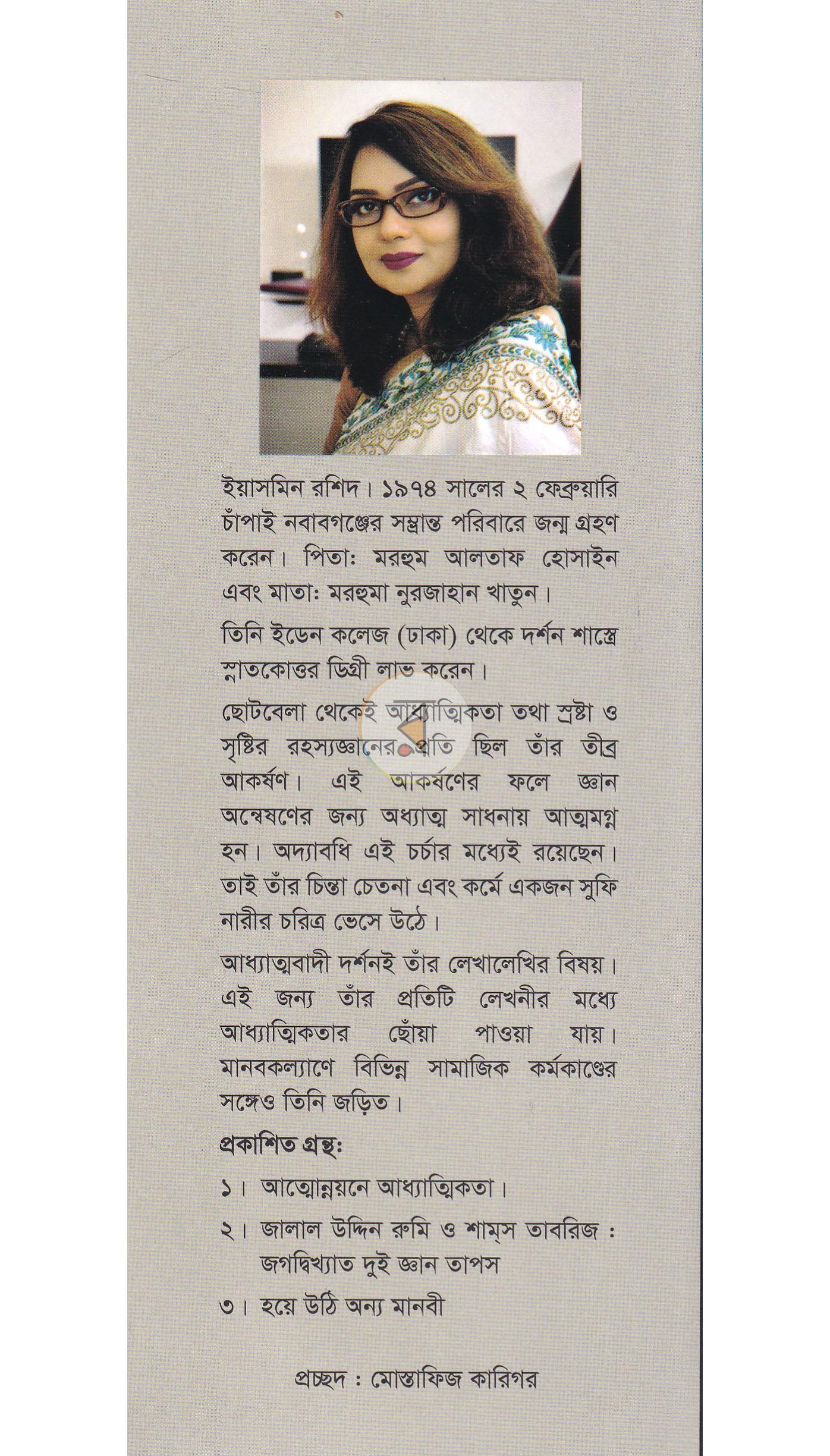 পাতা 16