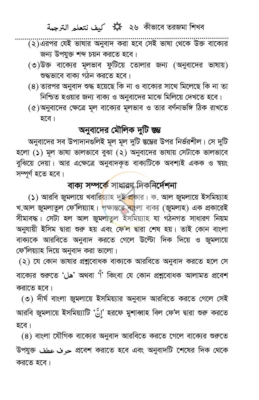 পাতা 14