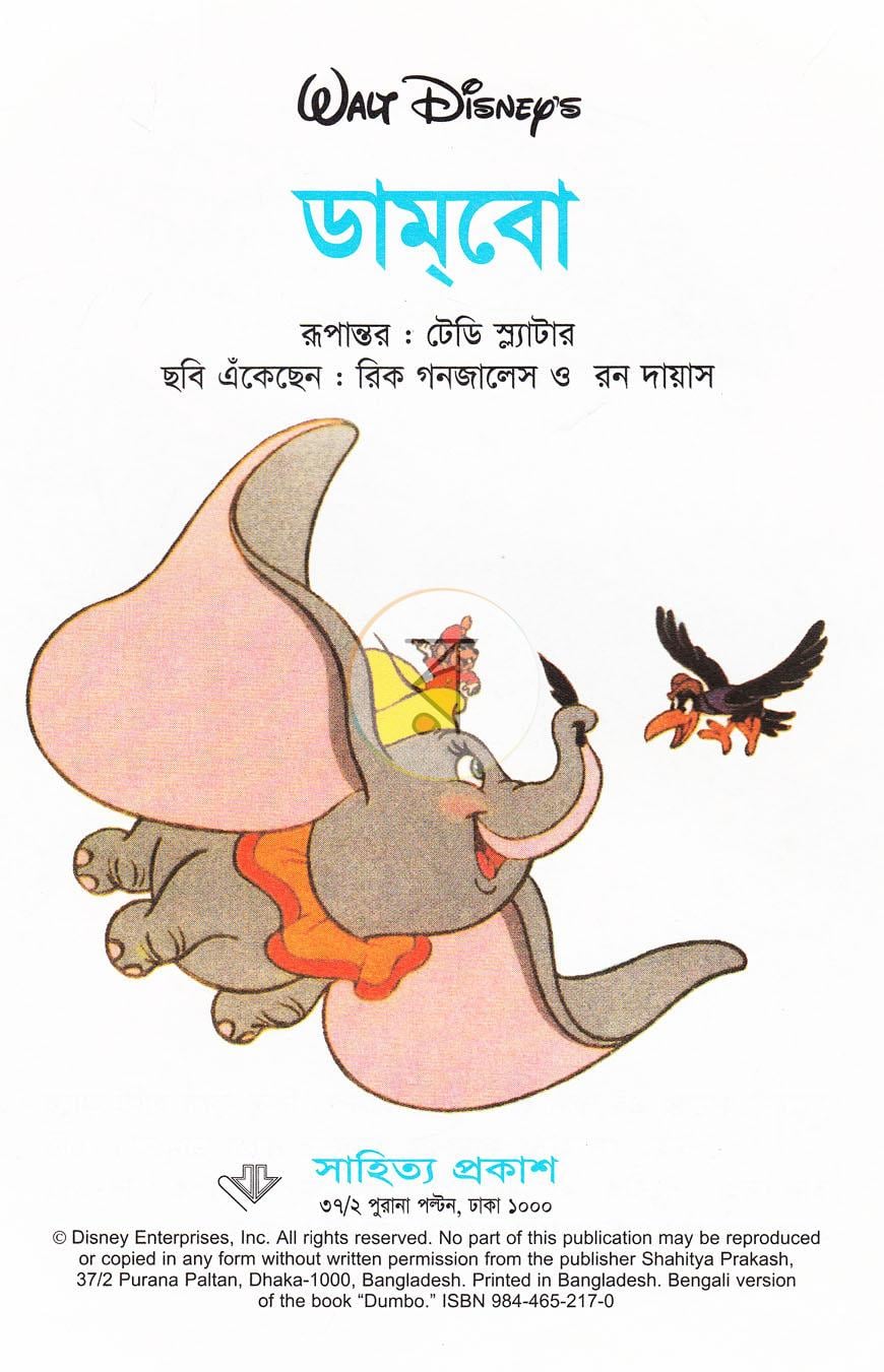 পাতা 2