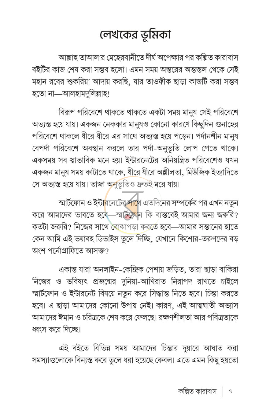 পাতা 3