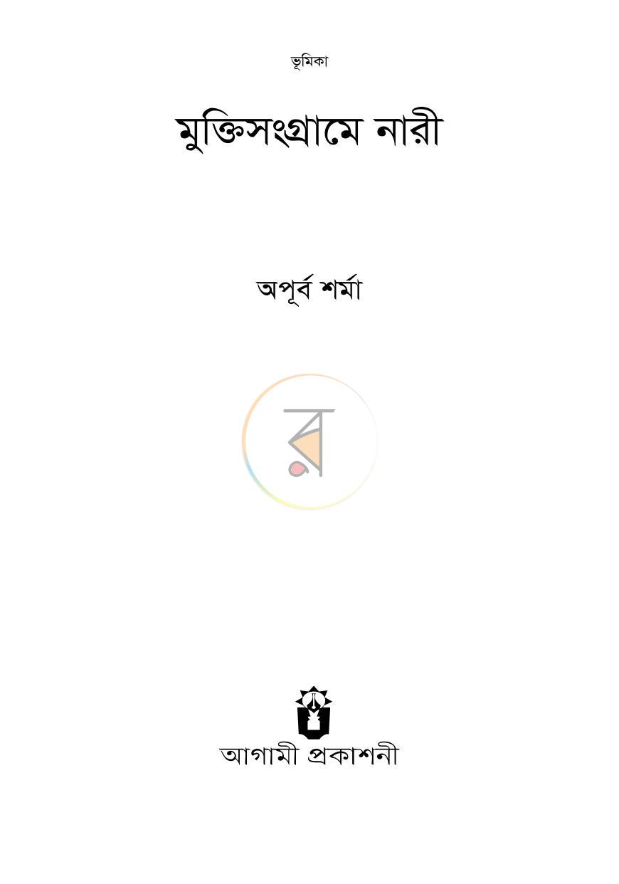 পাতা 2