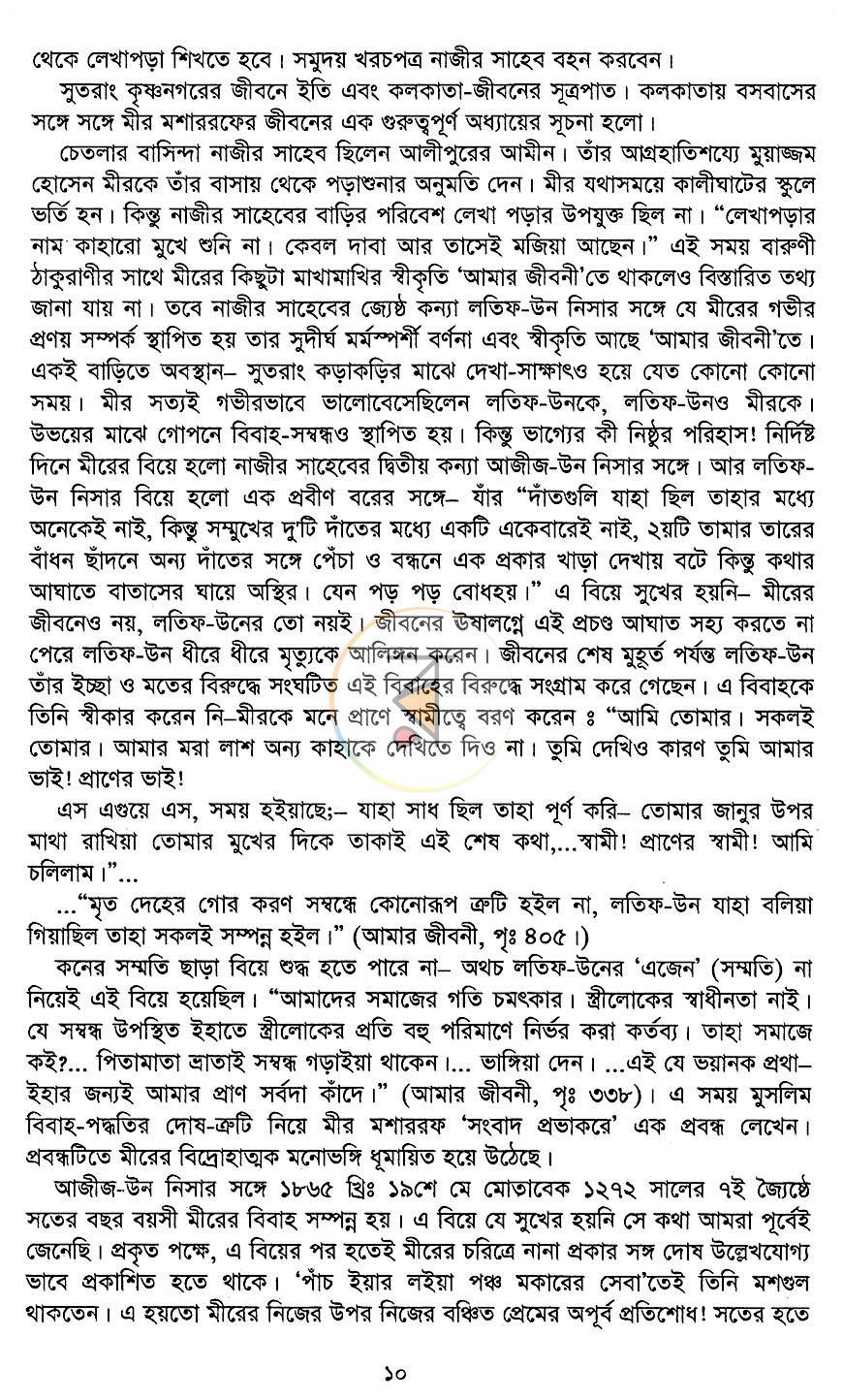 পাতা 6