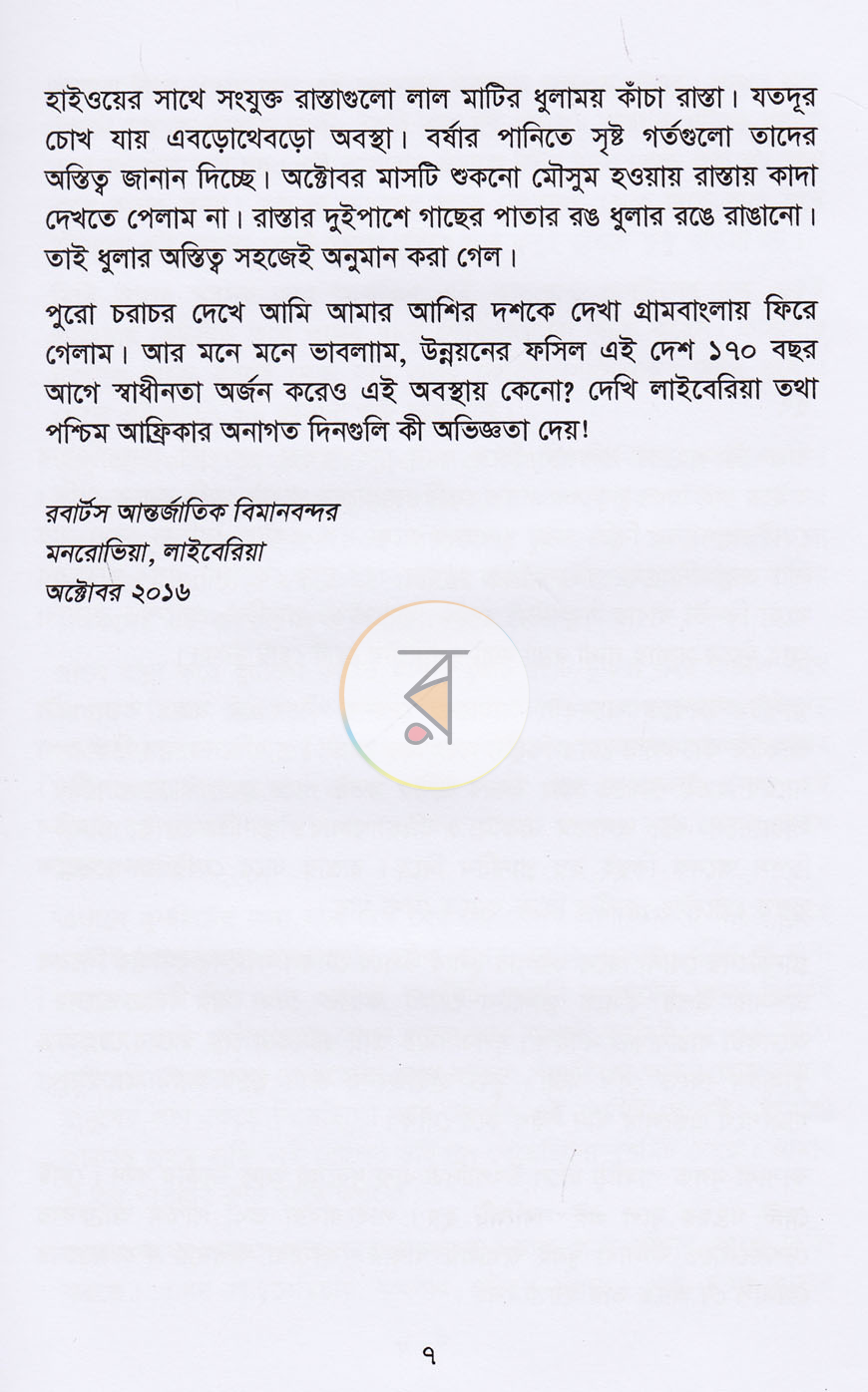 পাতা 5