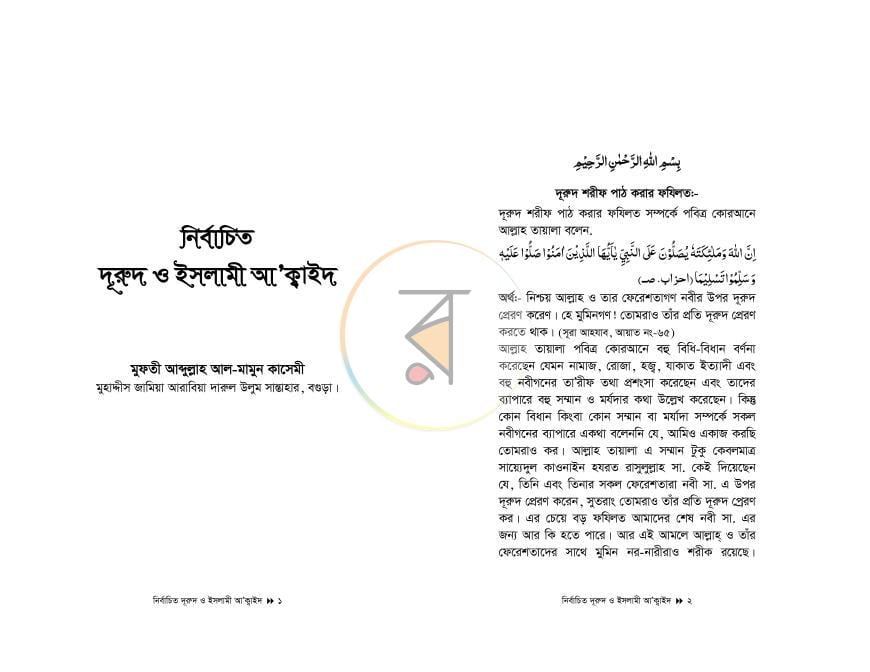 পাতা 1