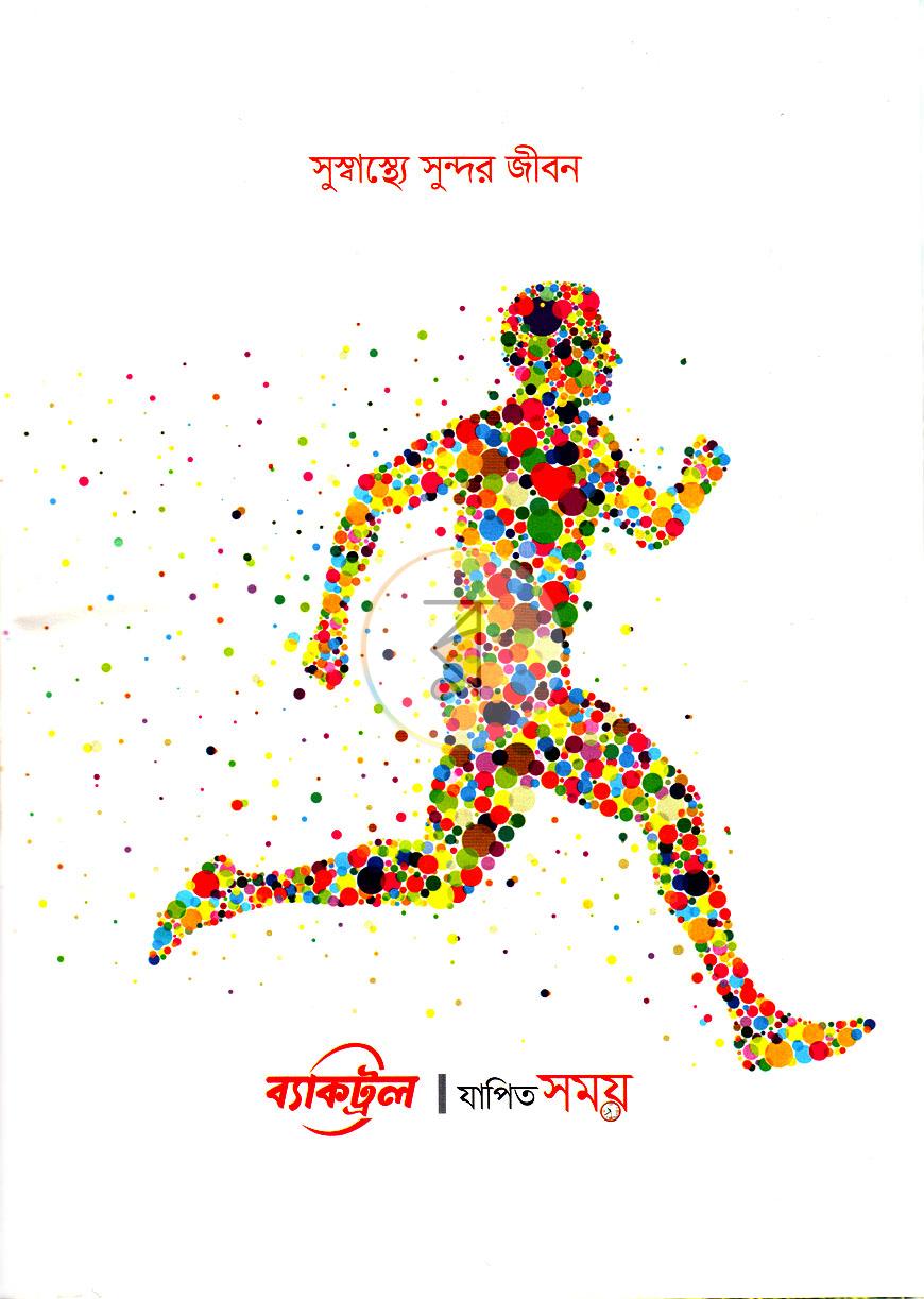 পাতা 1