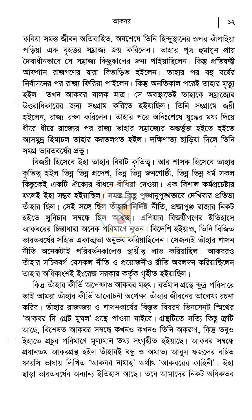 পাতা 3