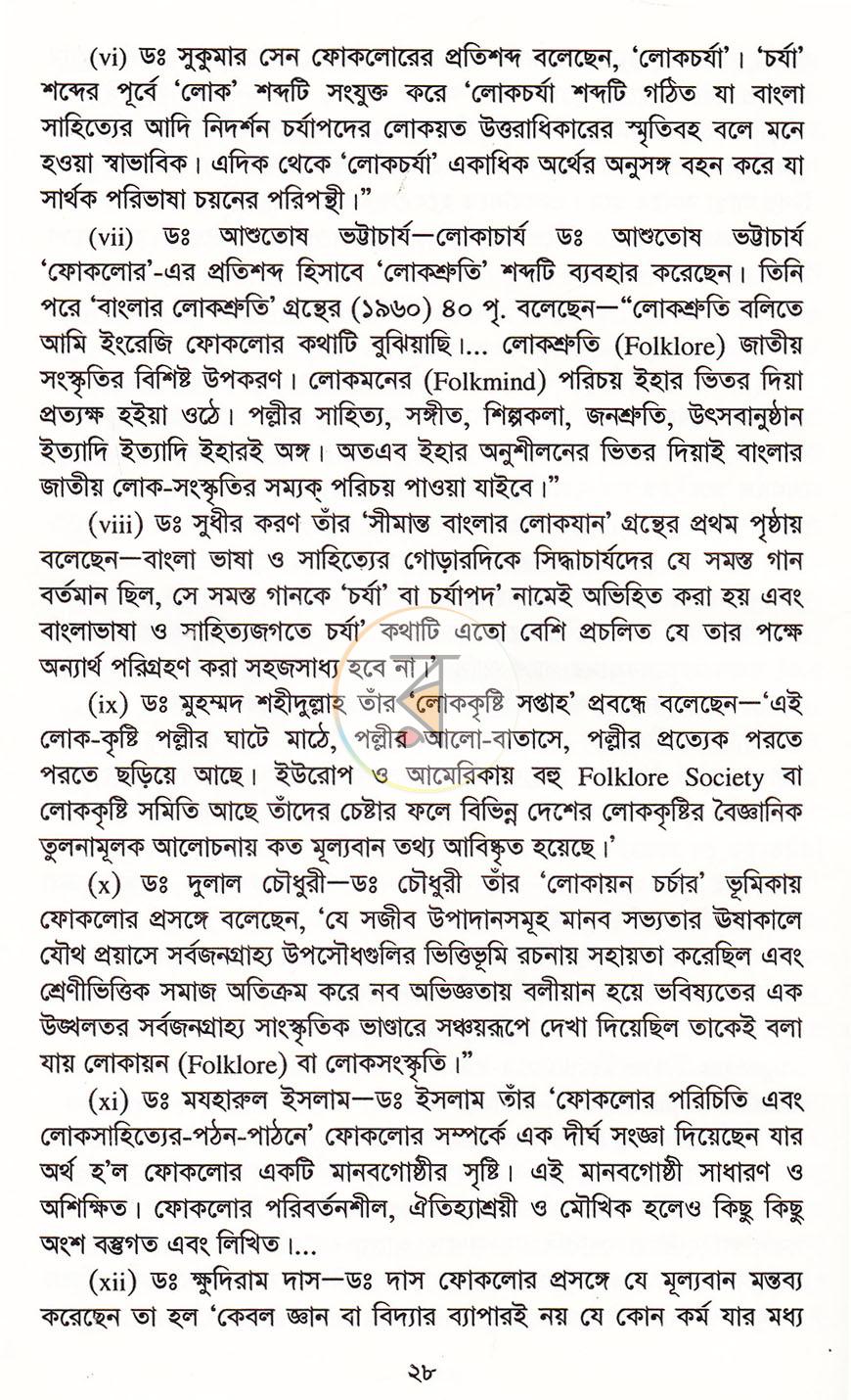 পাতা 14