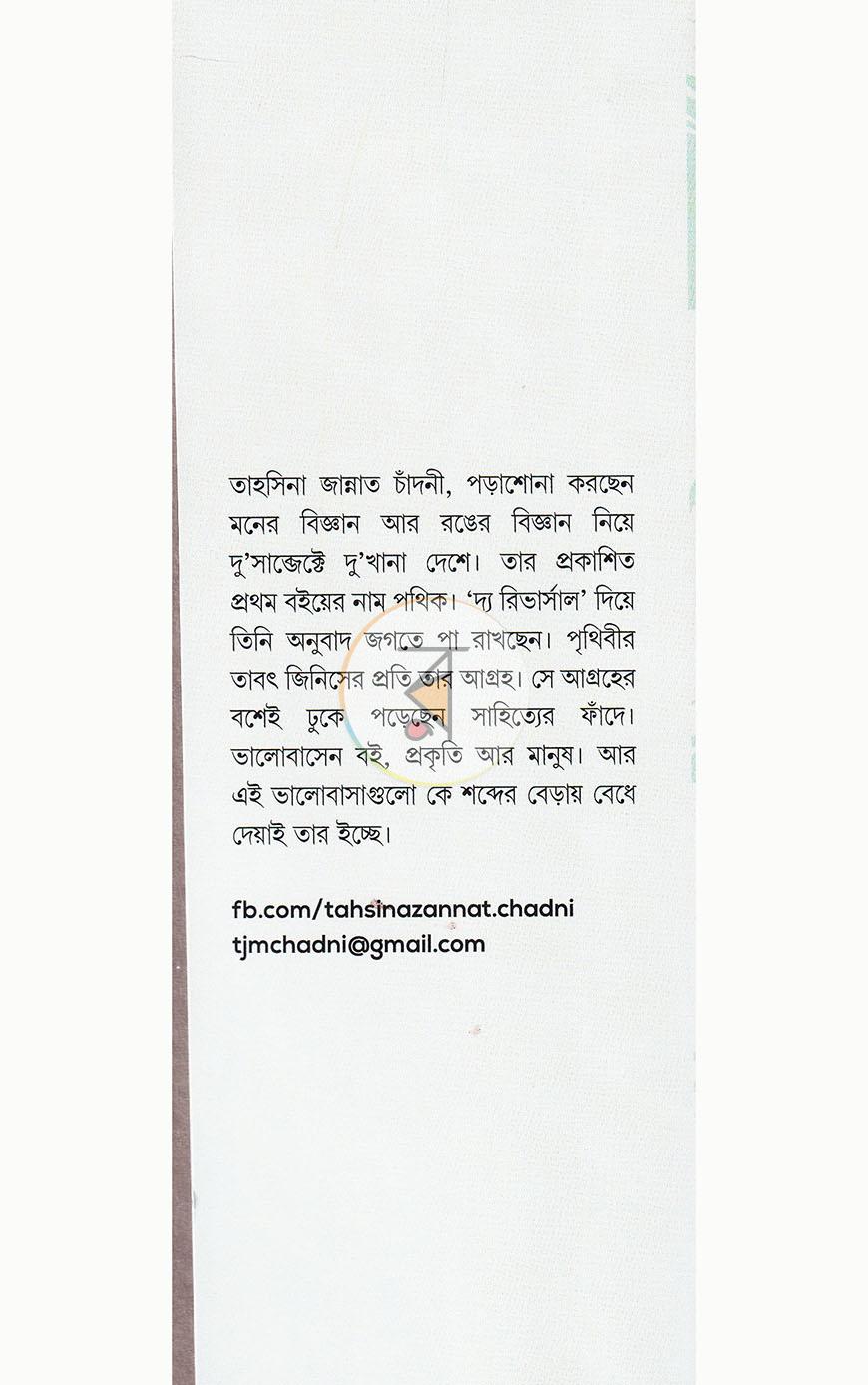 পাতা 19