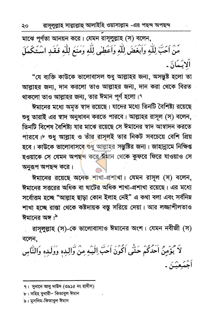 পাতা 9