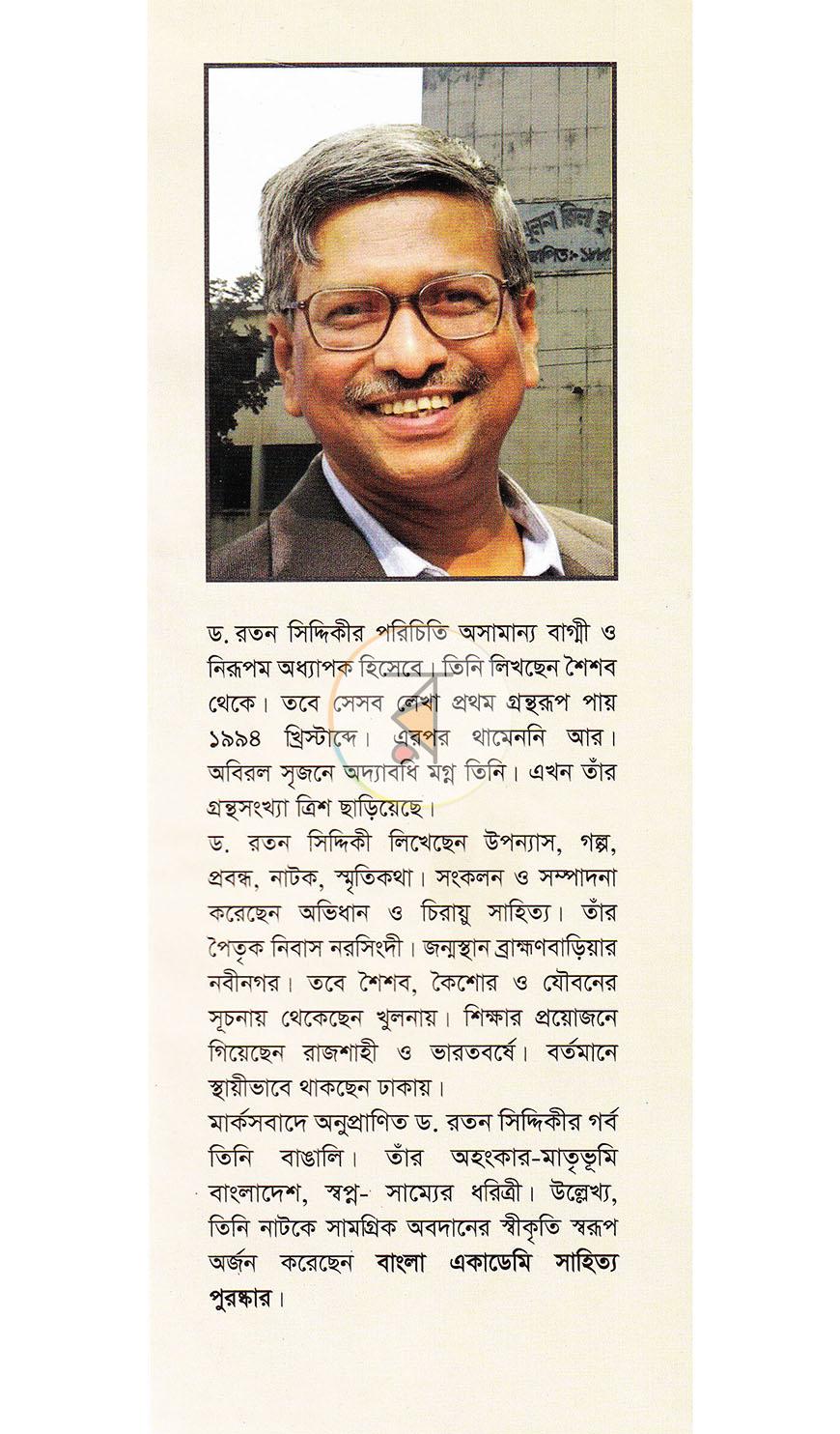 পাতা 11