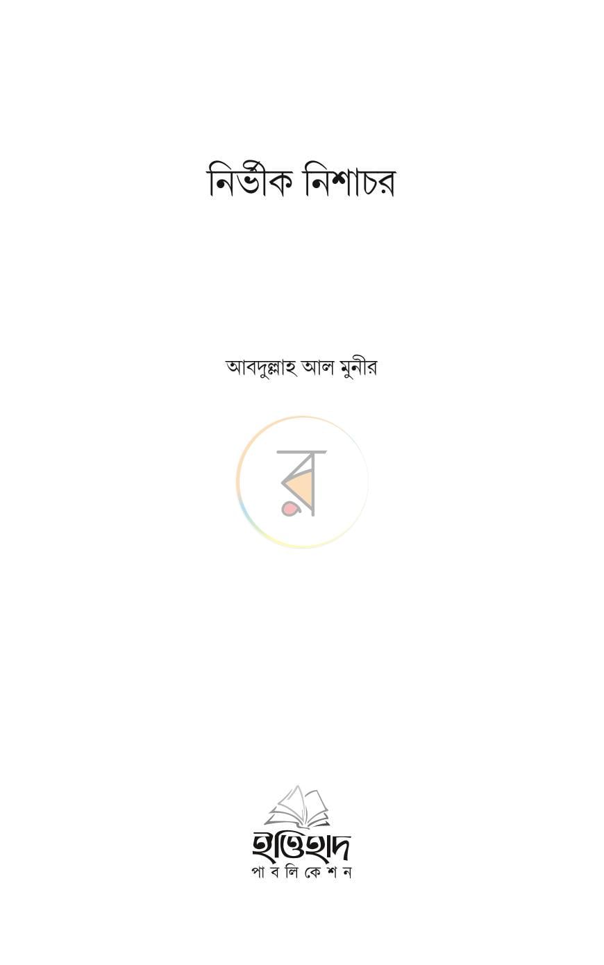 পাতা 1