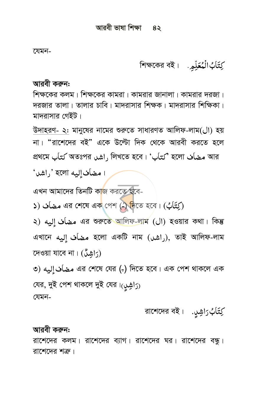 পাতা 11