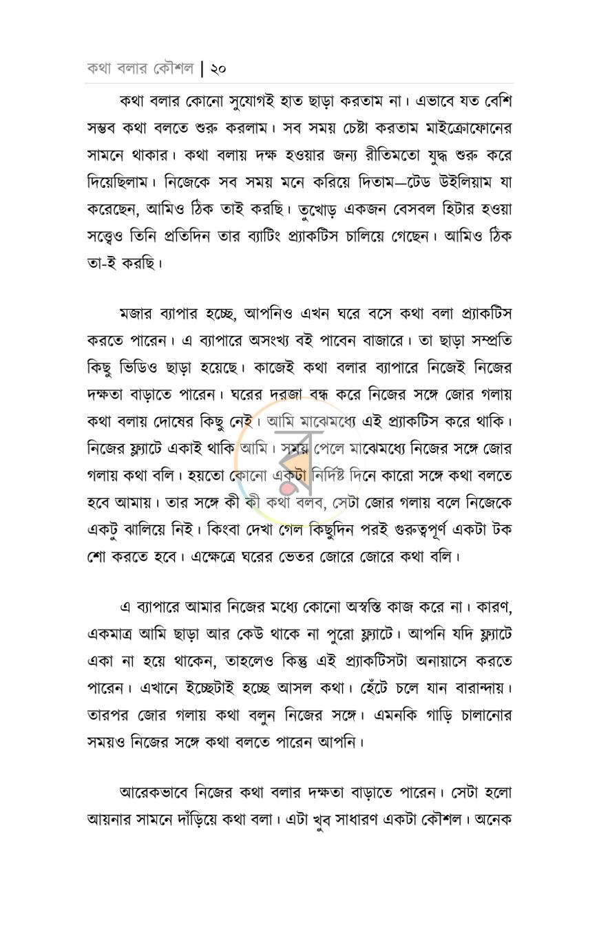 পাতা 16