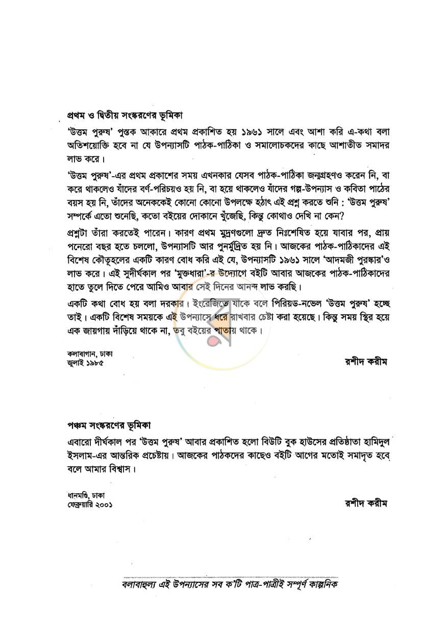 পাতা 4