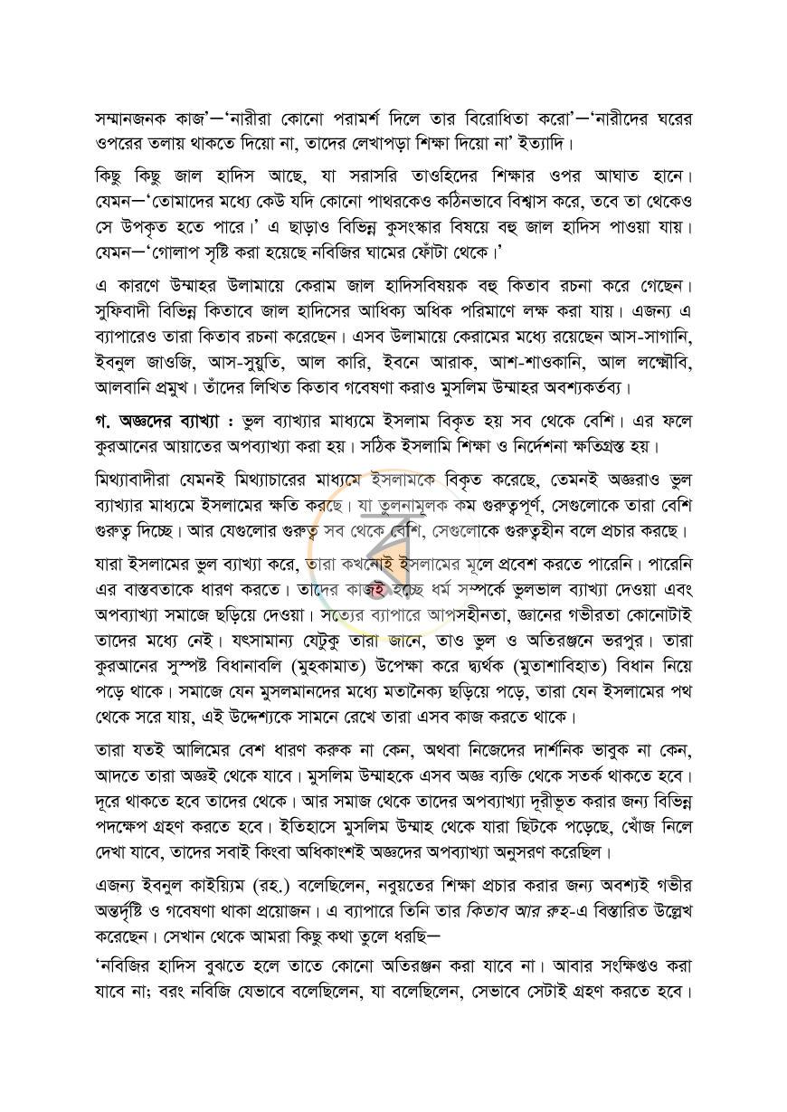 পাতা 18