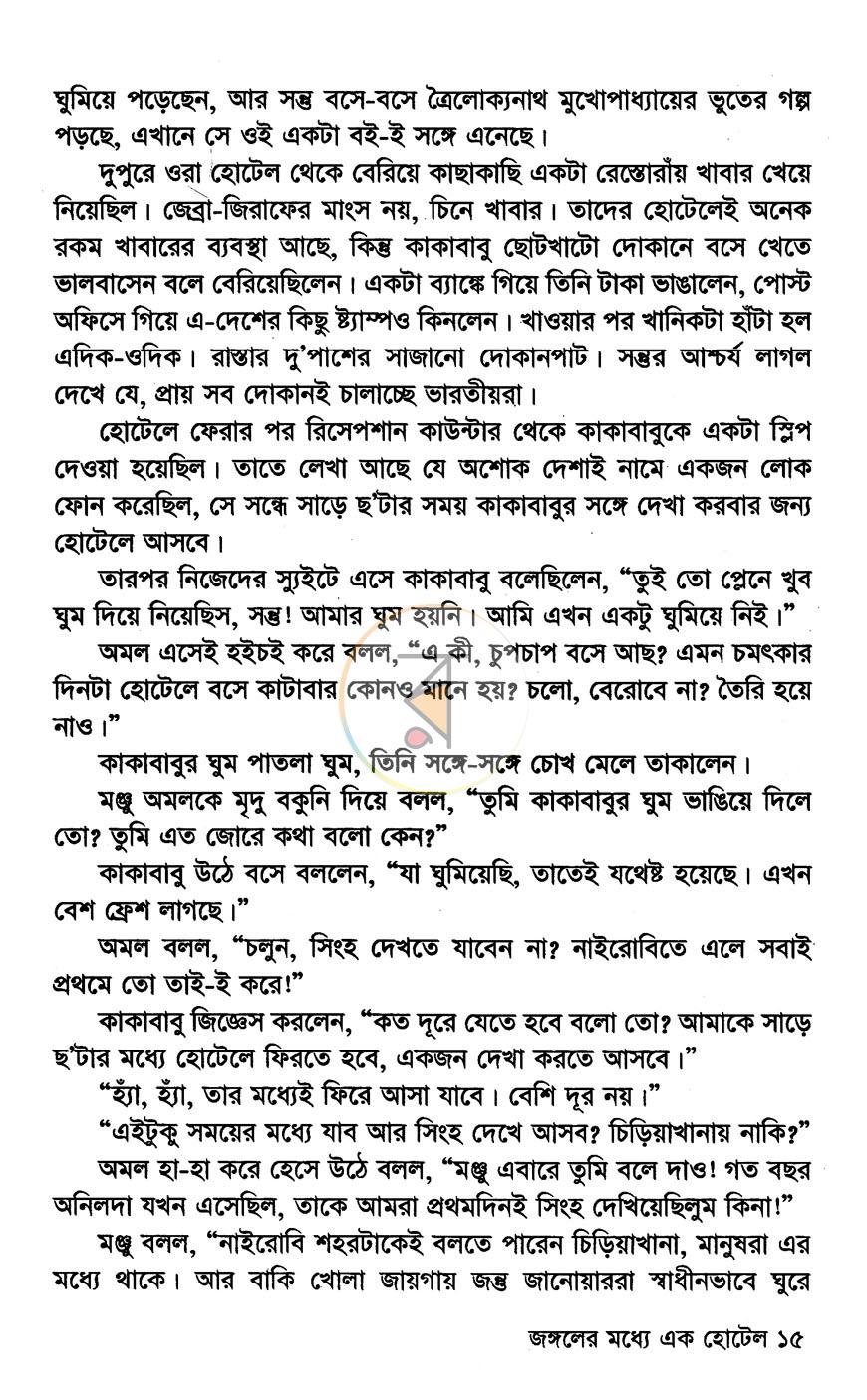 পাতা 11