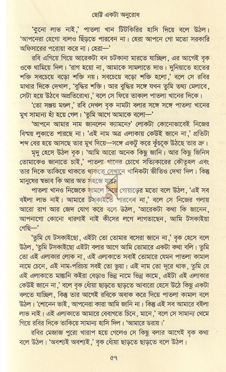 পাতা 19