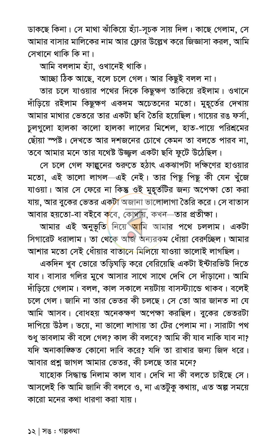 পাতা 6