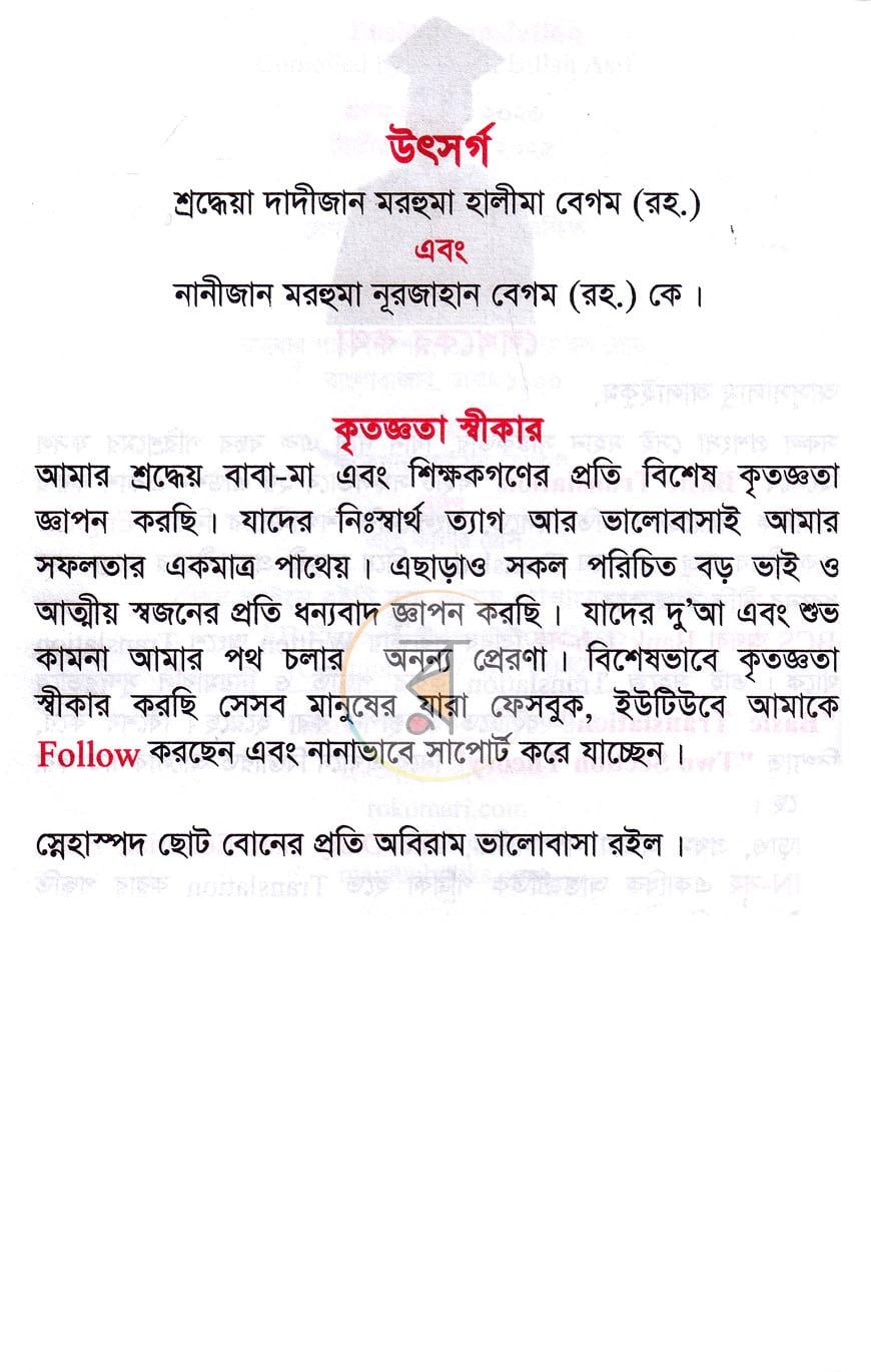 পাতা 2