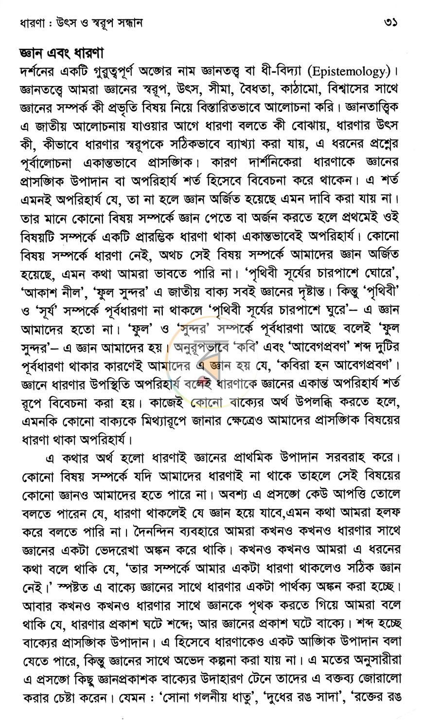 পাতা 12