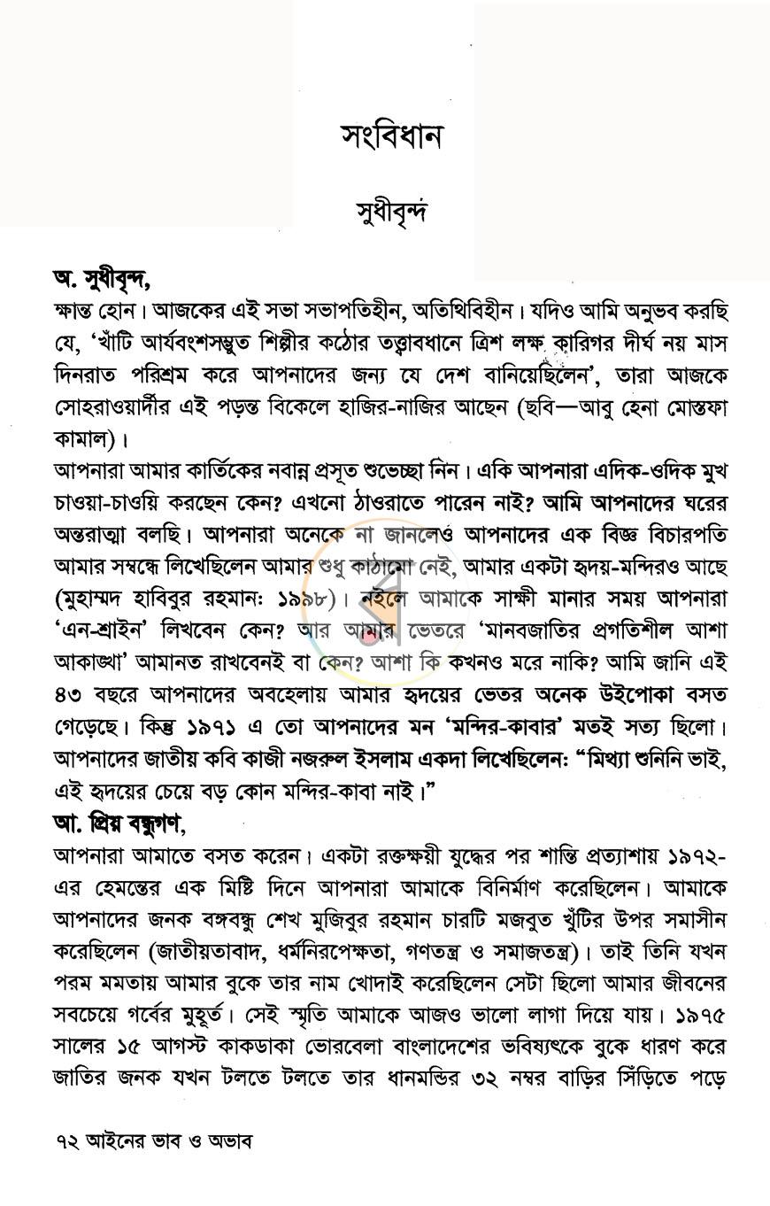 পাতা 12
