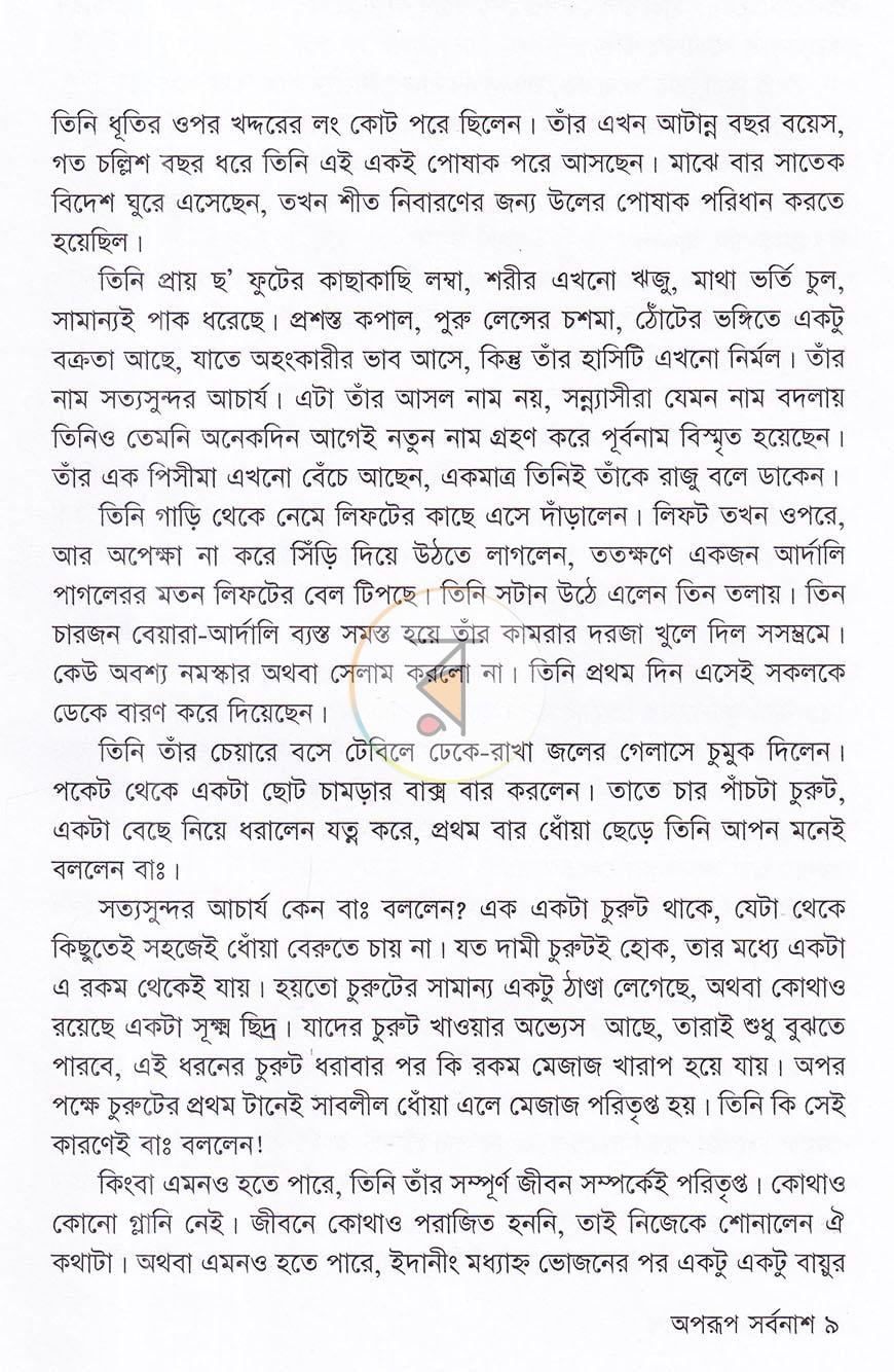পাতা 4