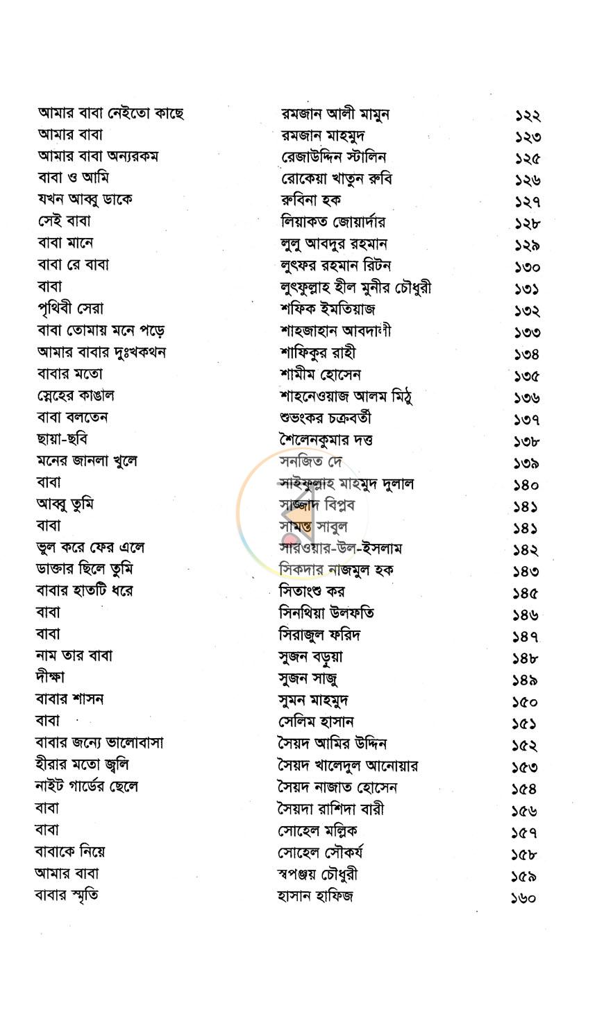 পাতা 5