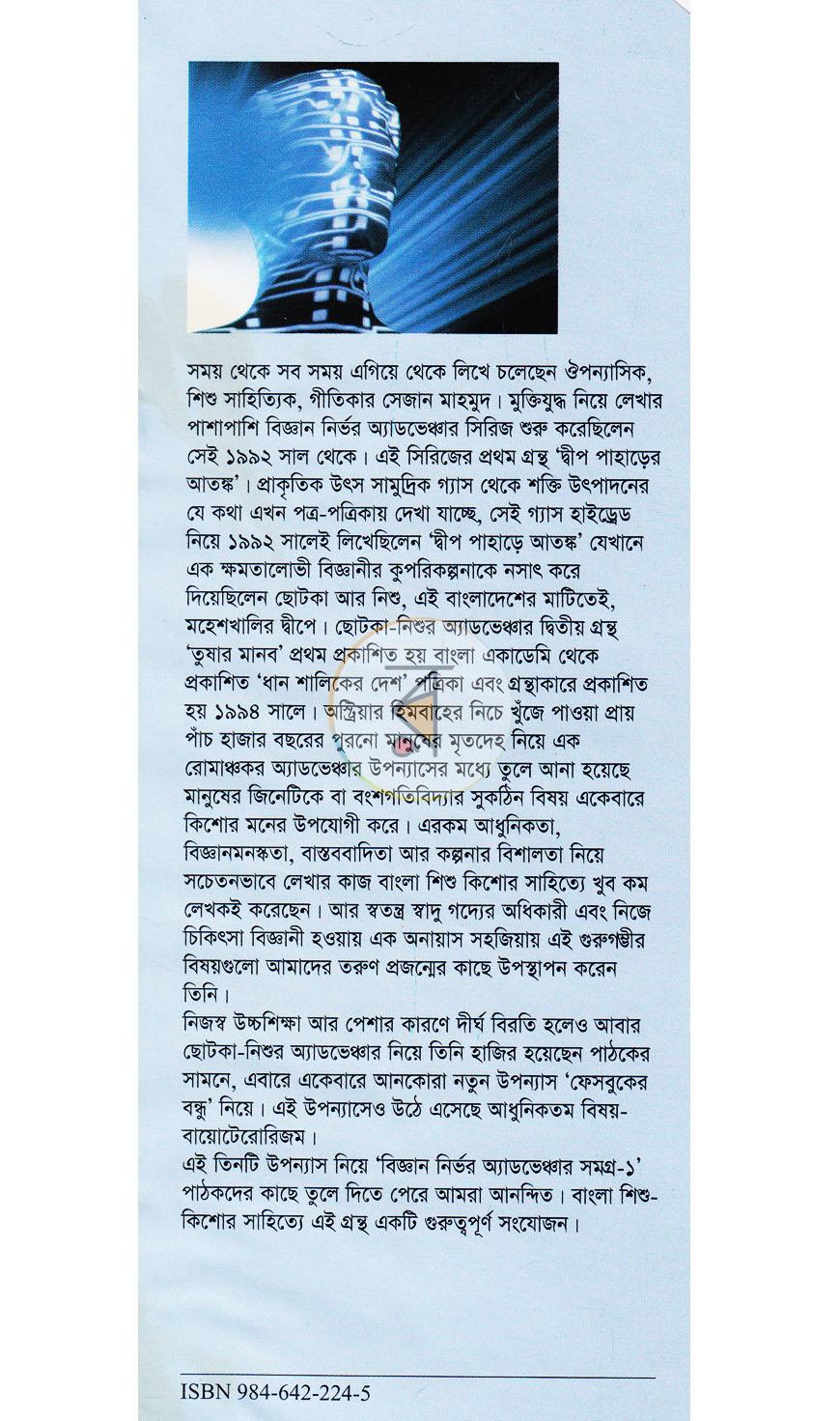 পাতা 1