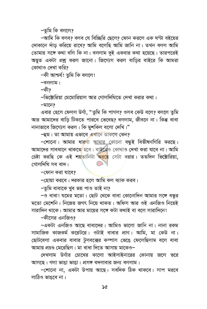 পাতা 7