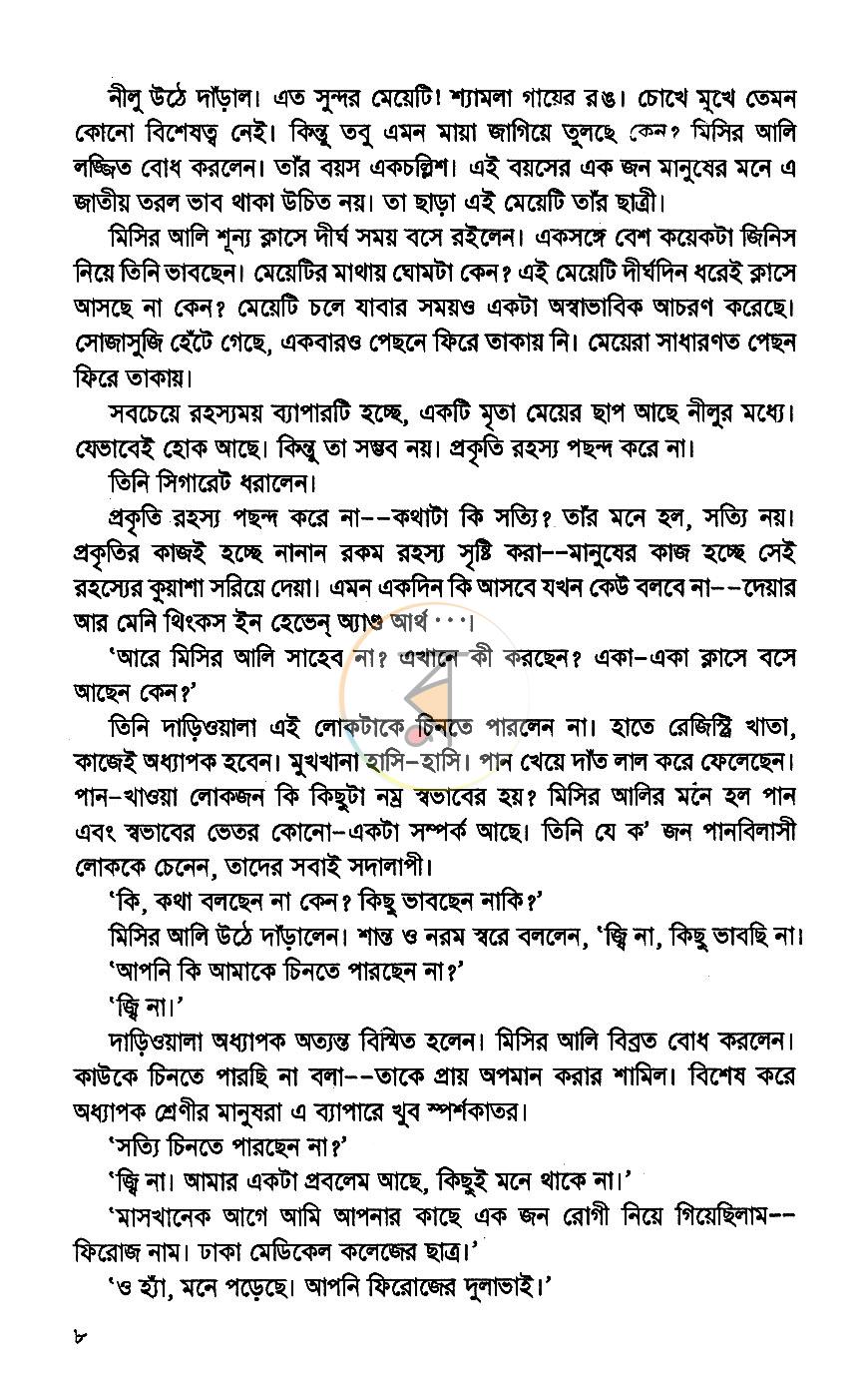 পাতা 6