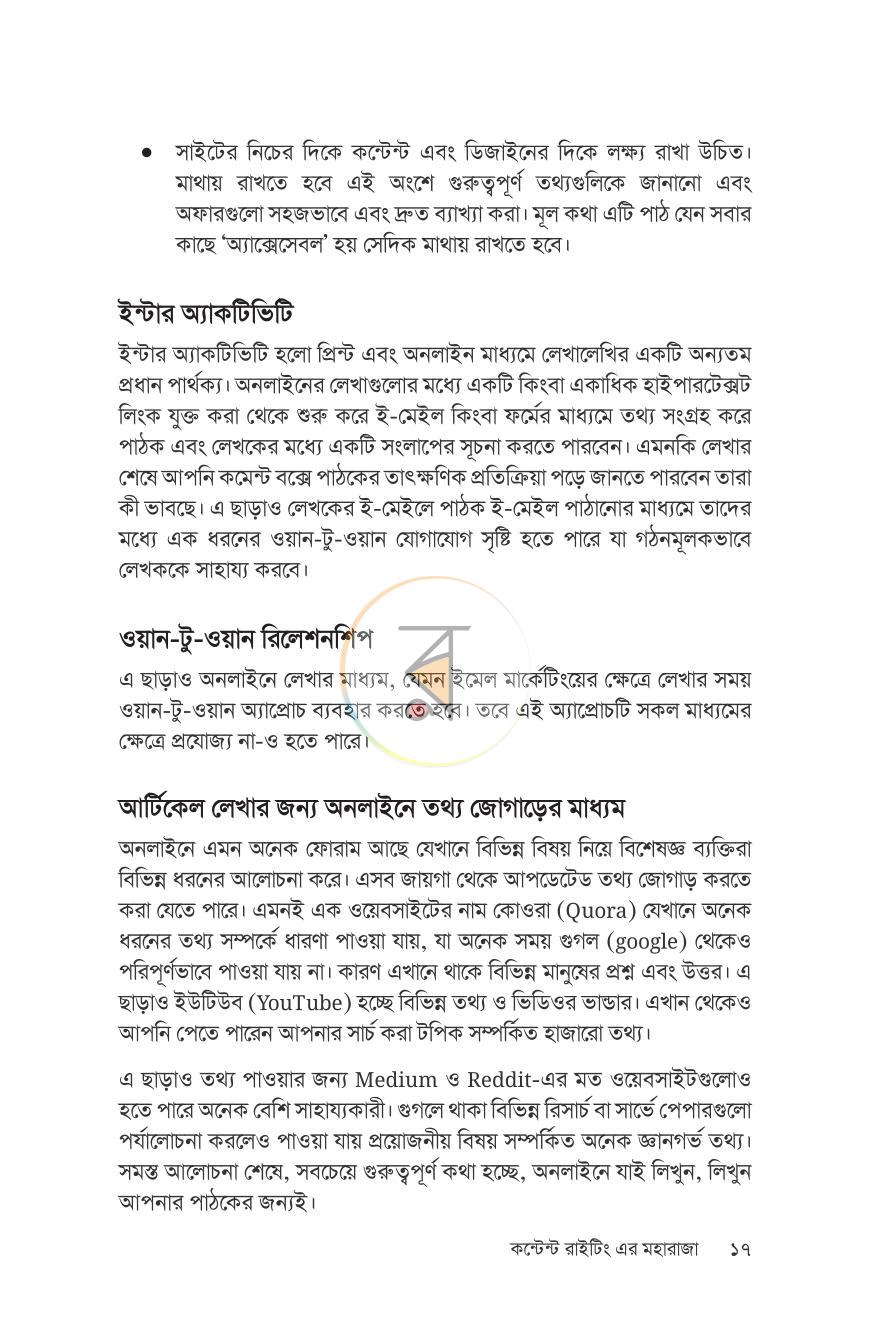 পাতা 15