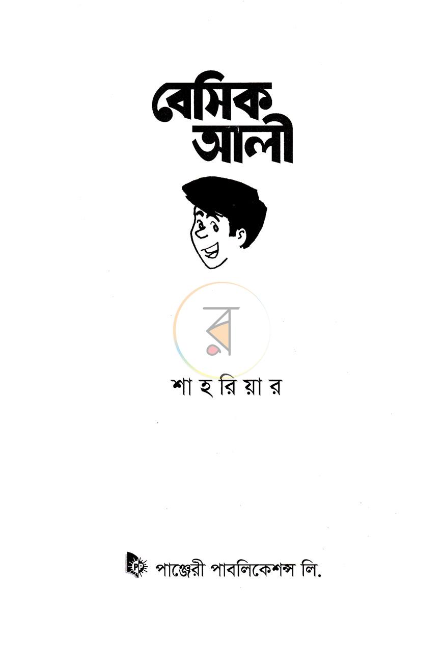 পাতা 1