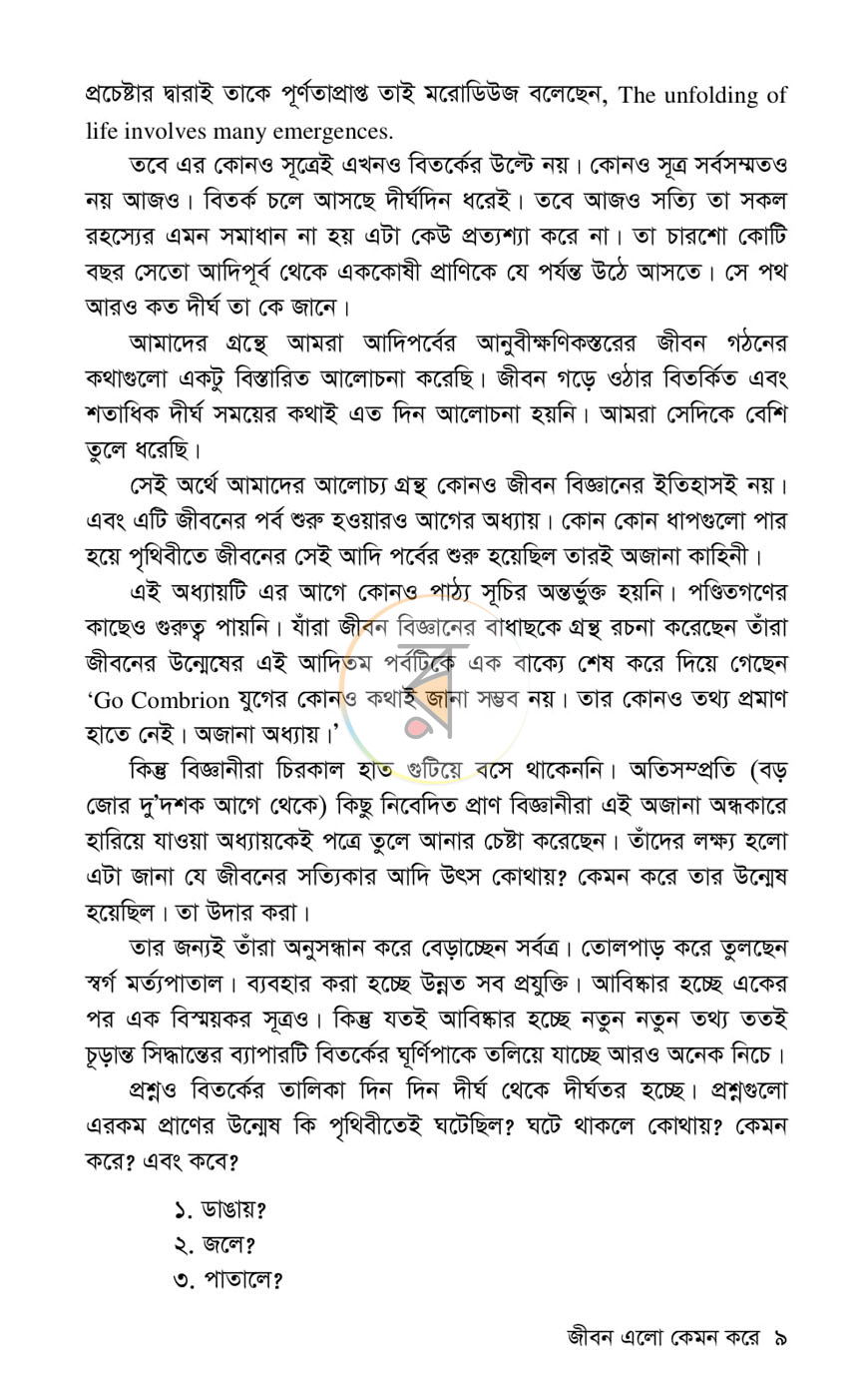 পাতা 4