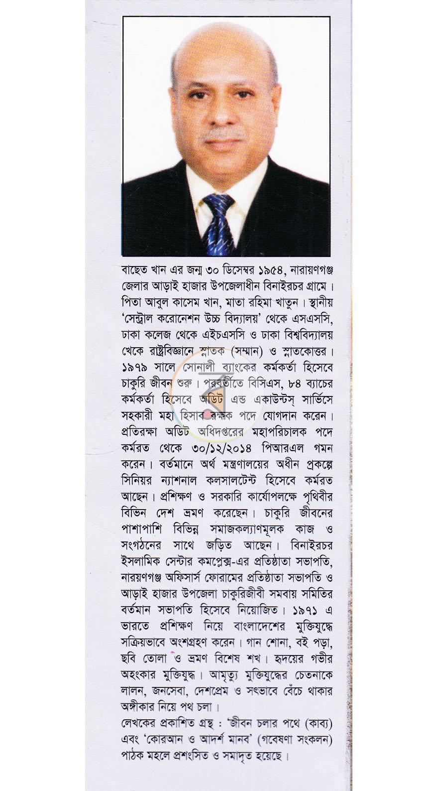পাতা 14