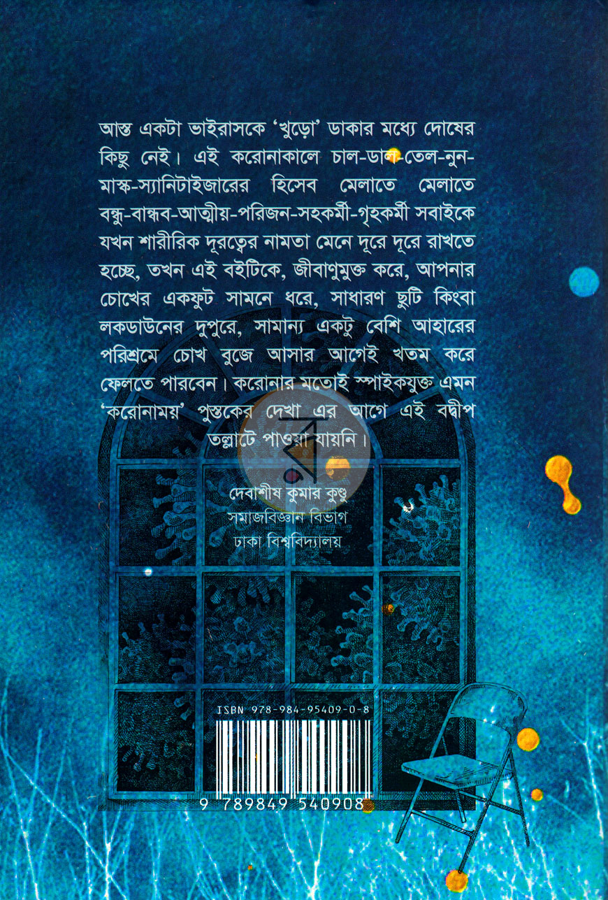 পাতা 13