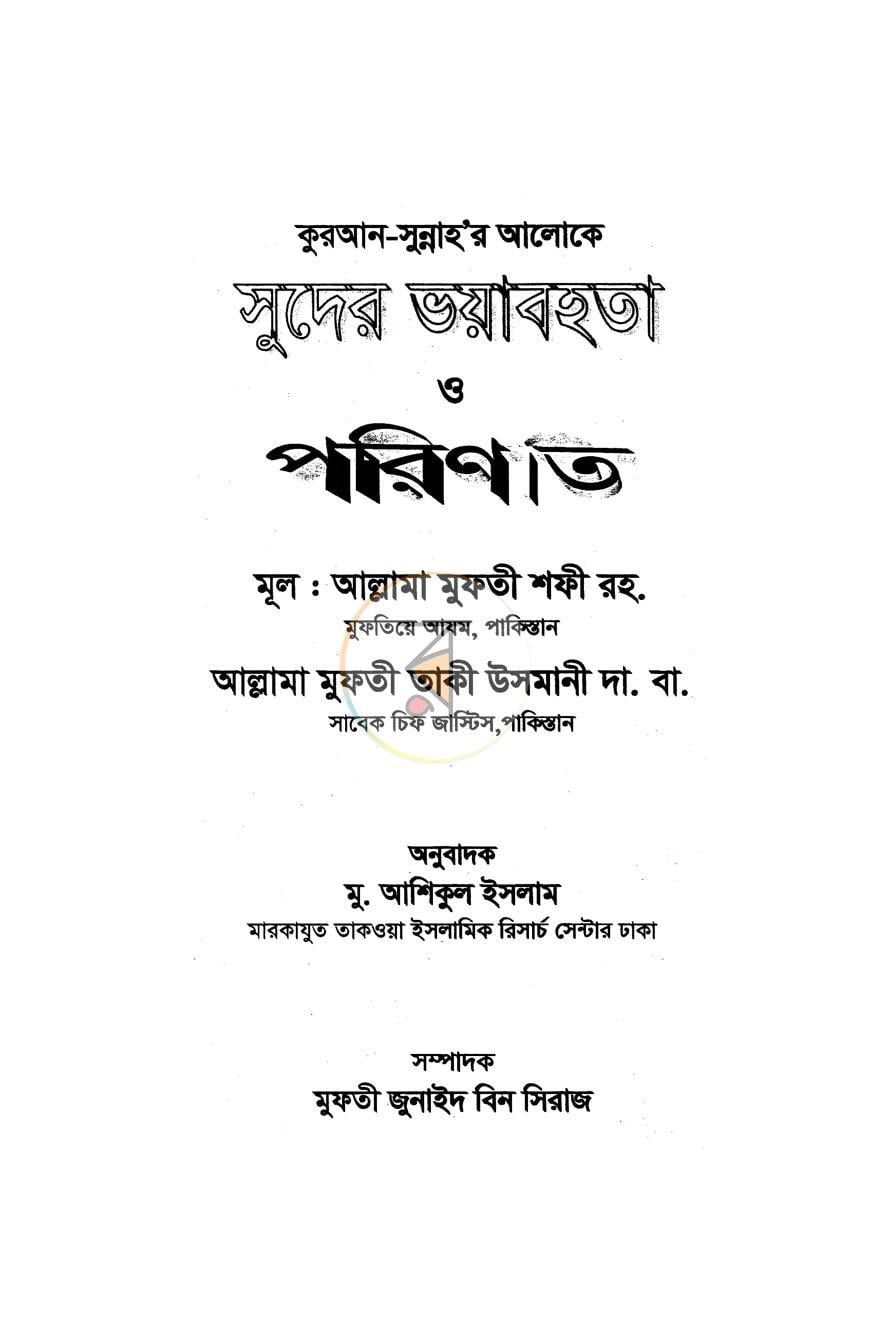 পাতা 1