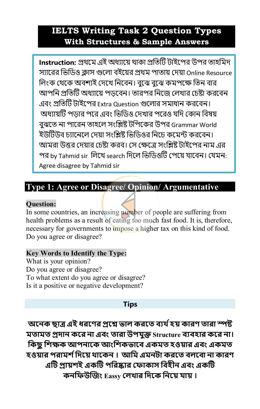 পাতা 12