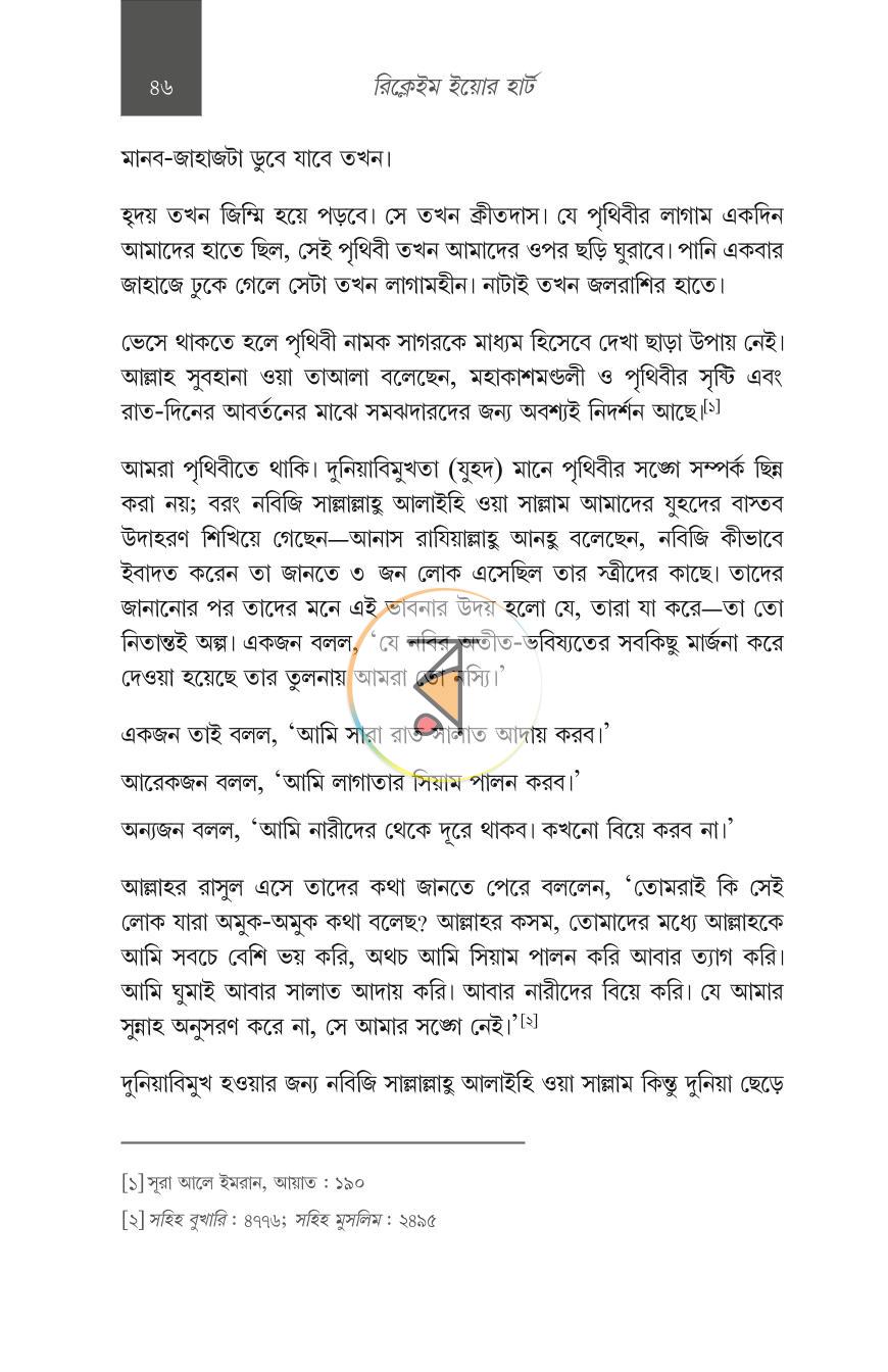 পাতা 20