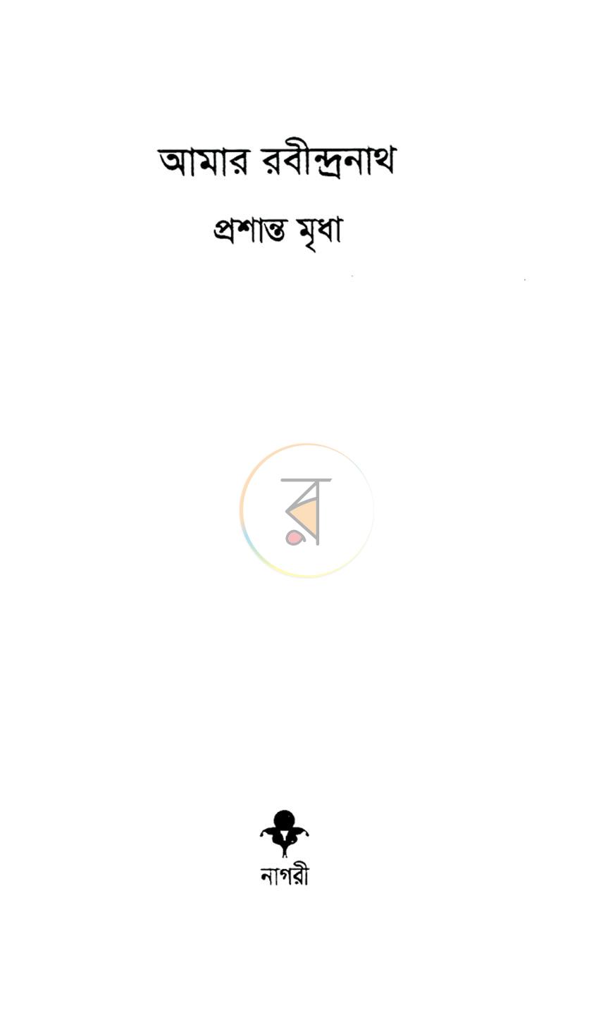 পাতা 2