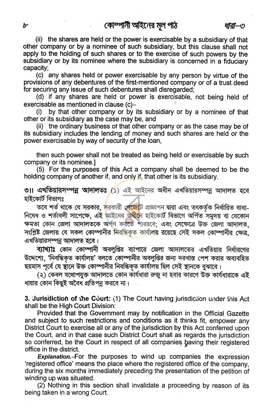 পাতা 11