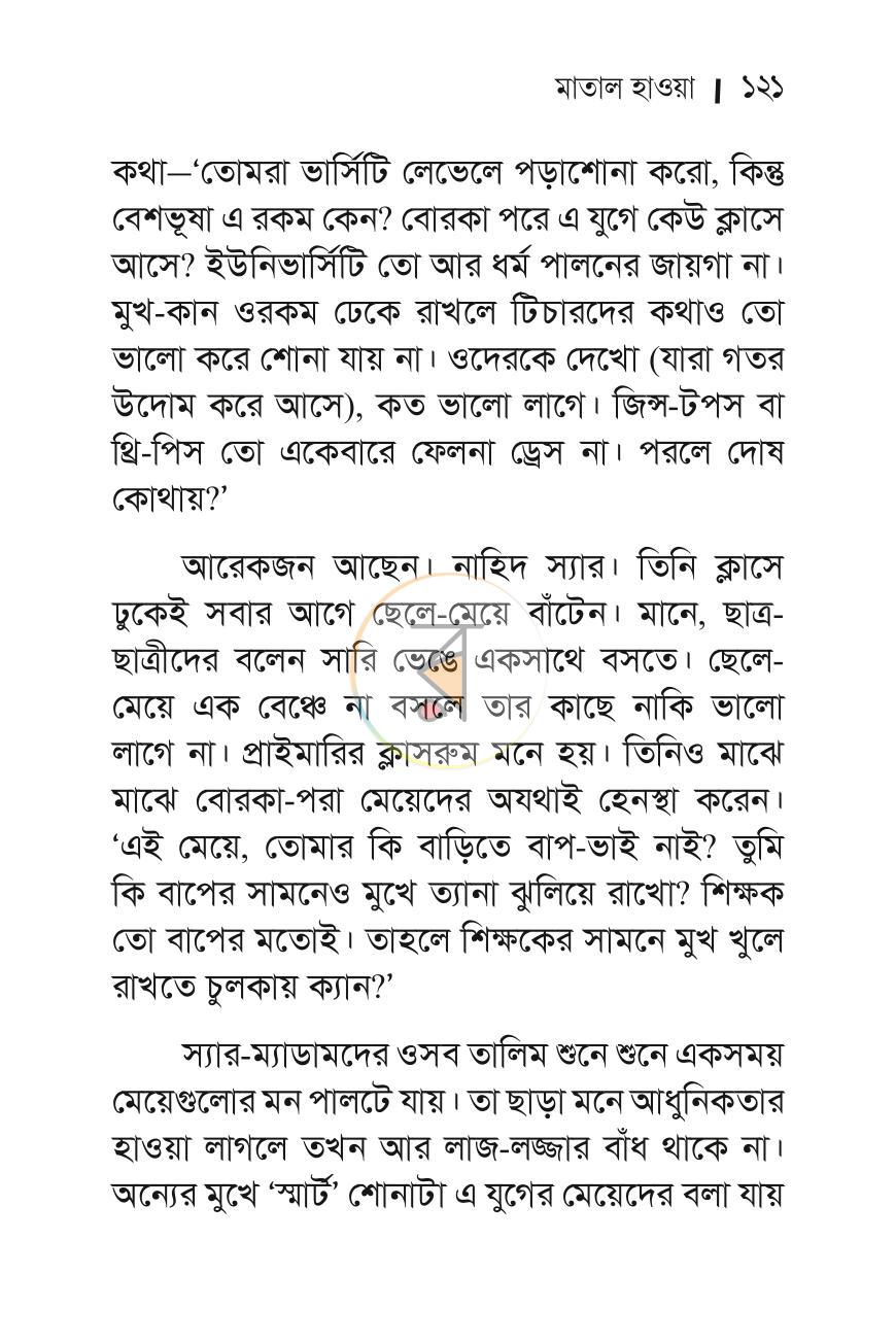 পাতা 9