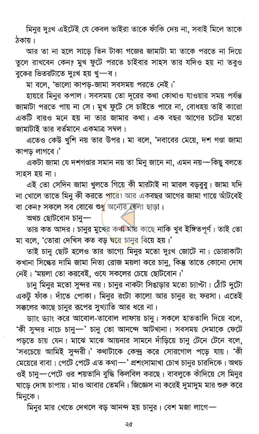 পাতা 10