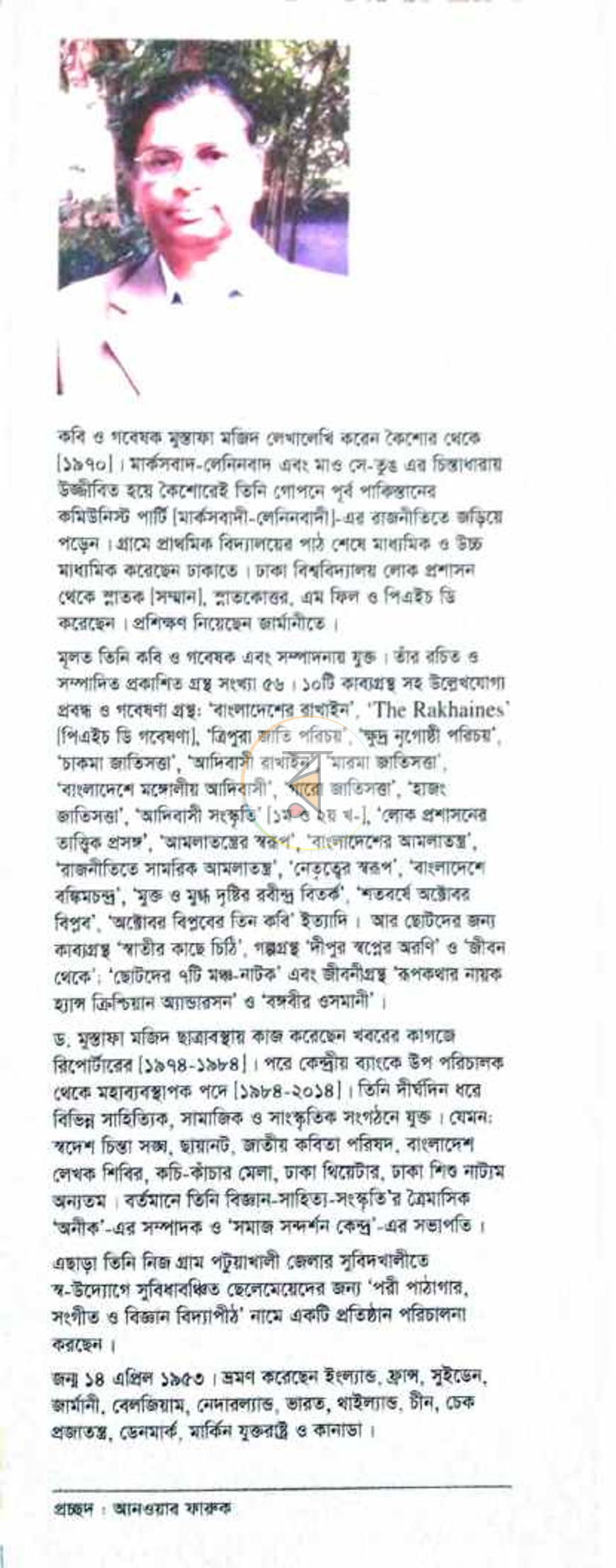 পাতা 9