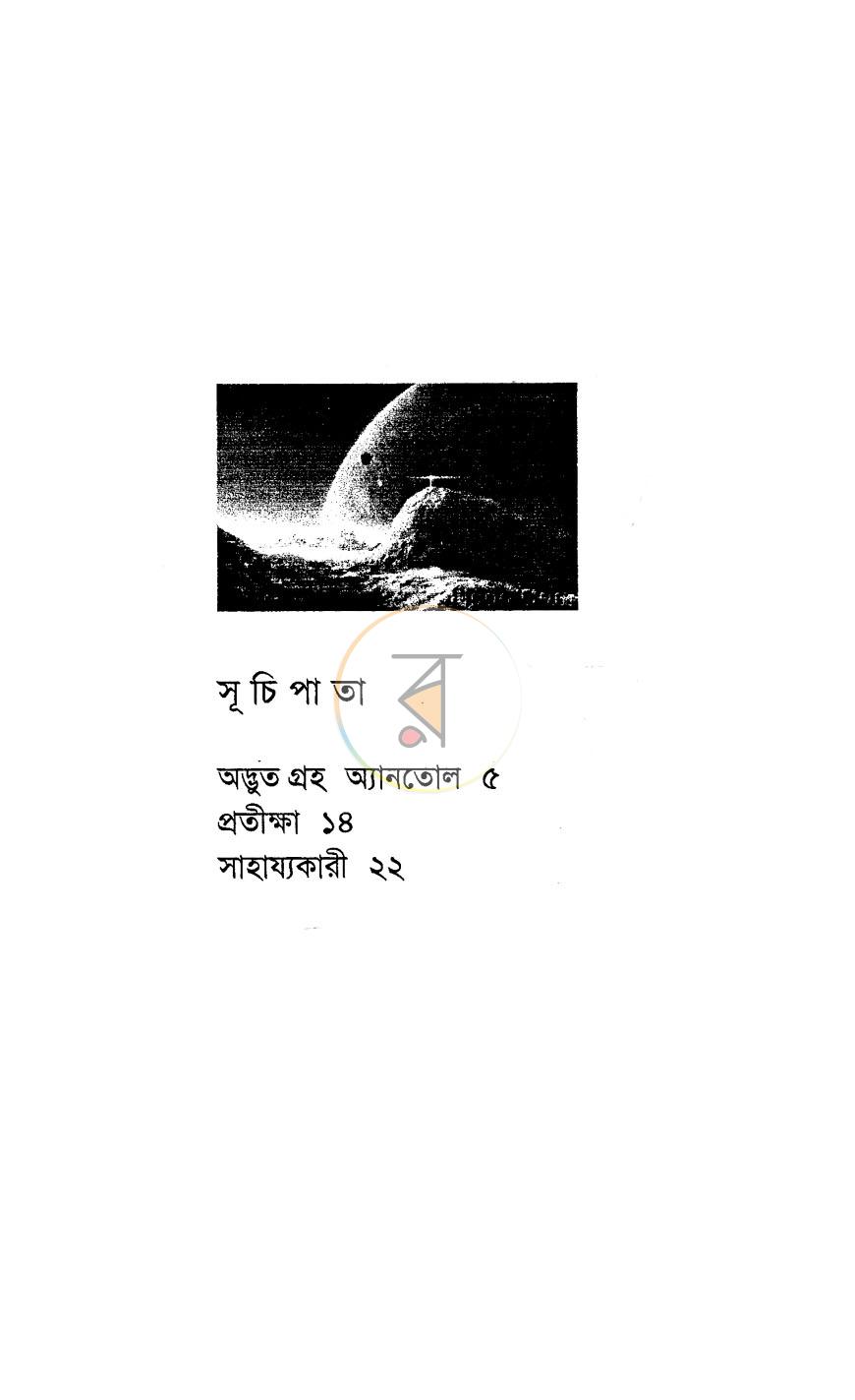 পাতা 2