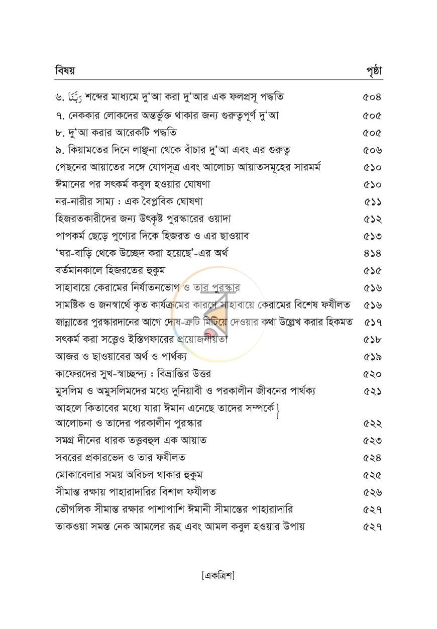 পাতা 22