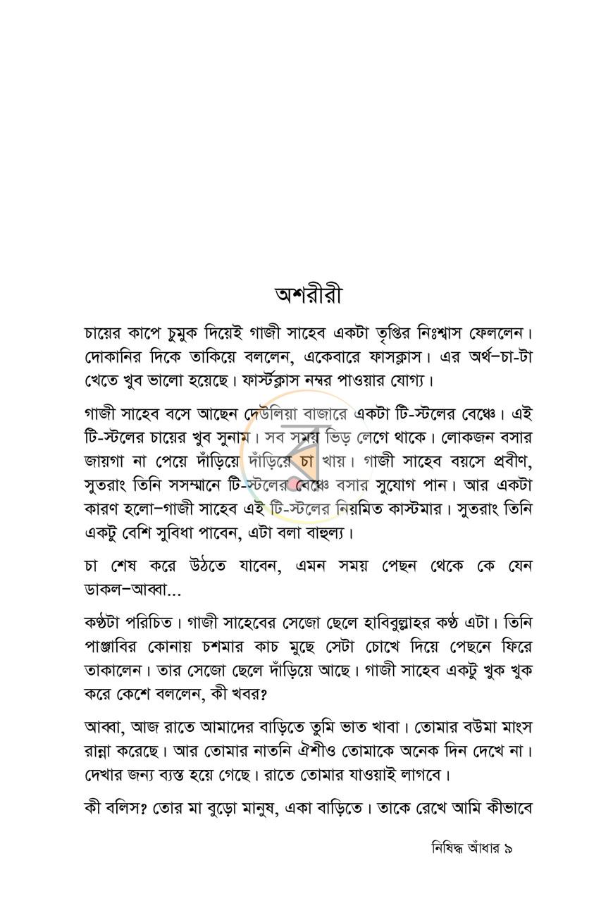 পাতা 4