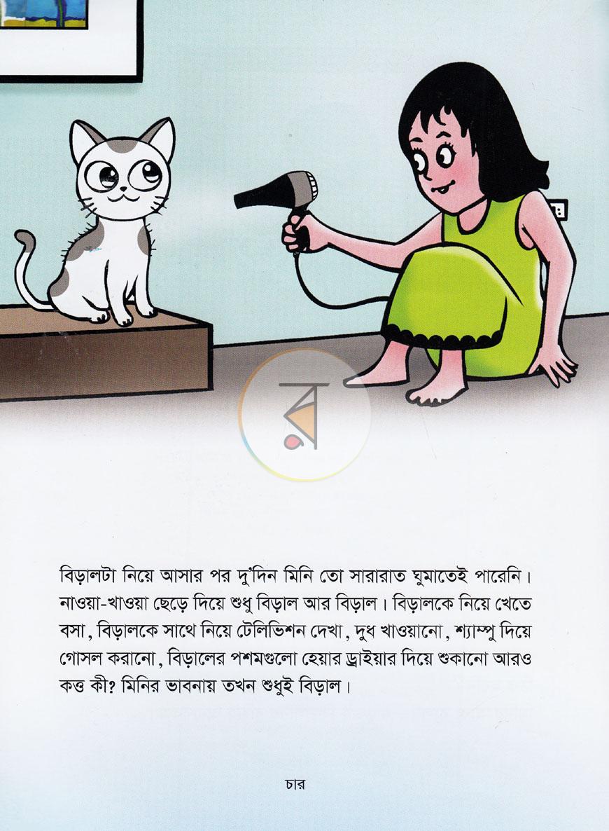 পাতা 3